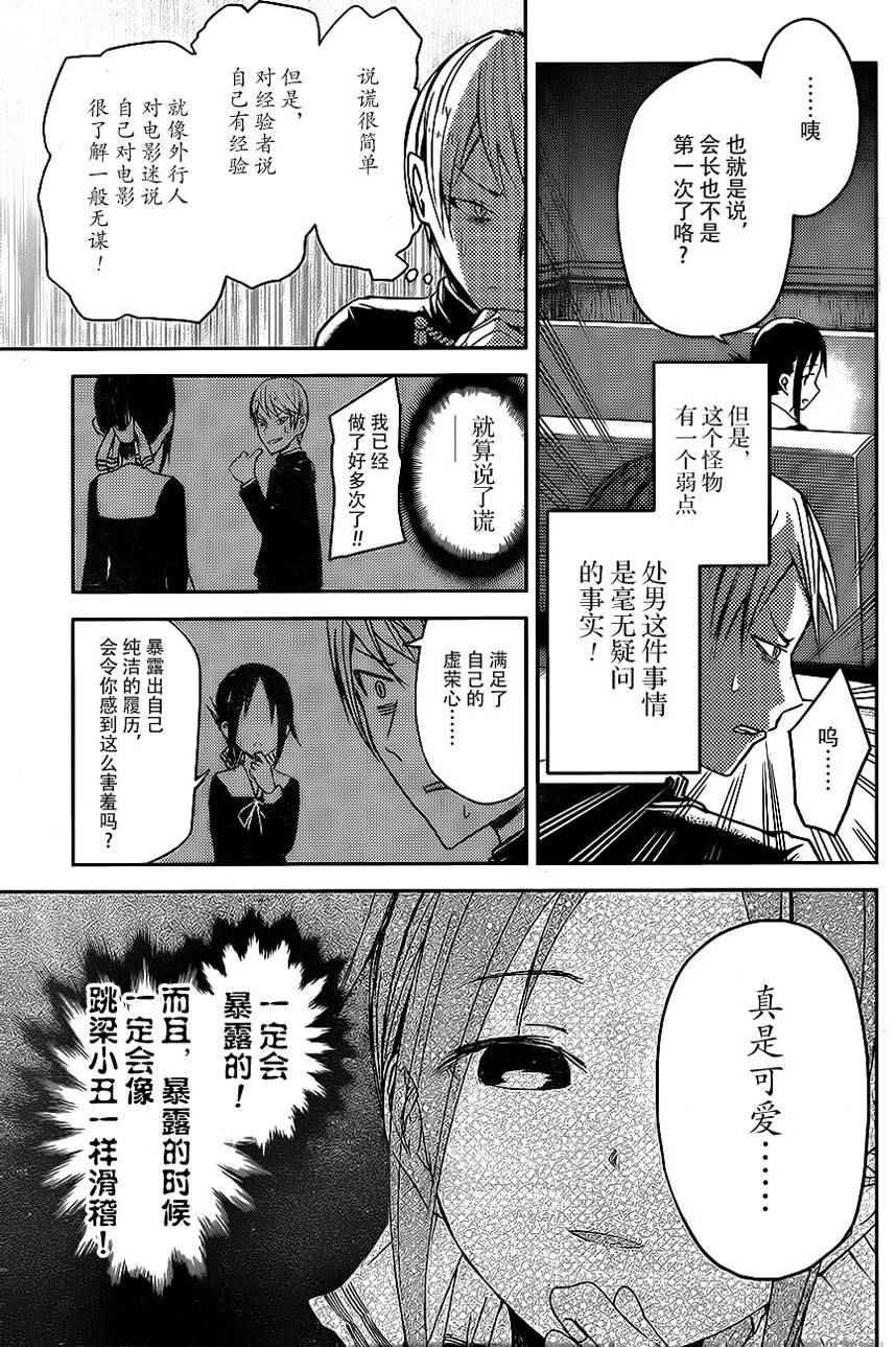周刊04话