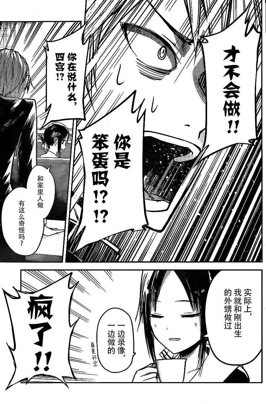 周刊04话