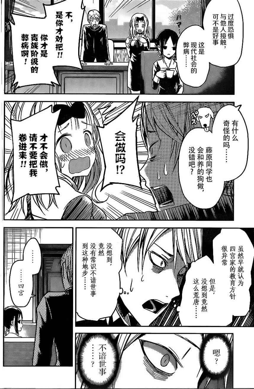 周刊04话
