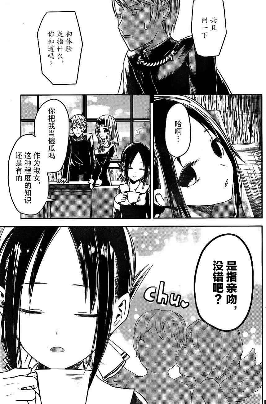 周刊04话