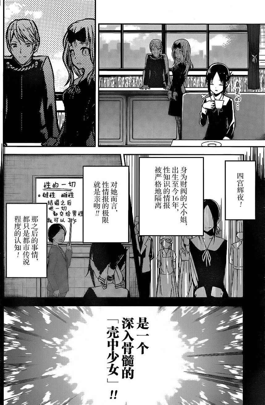 周刊04话