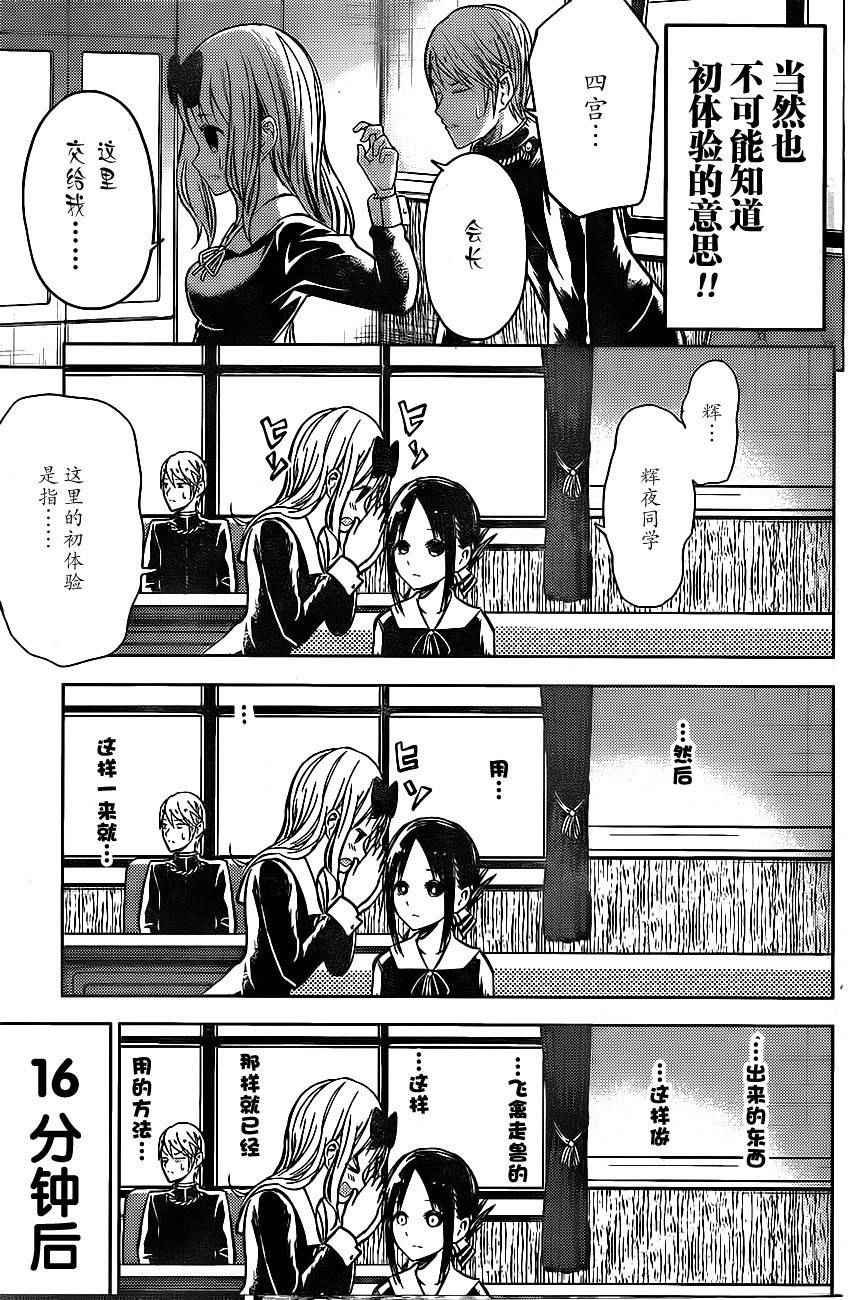 周刊04话