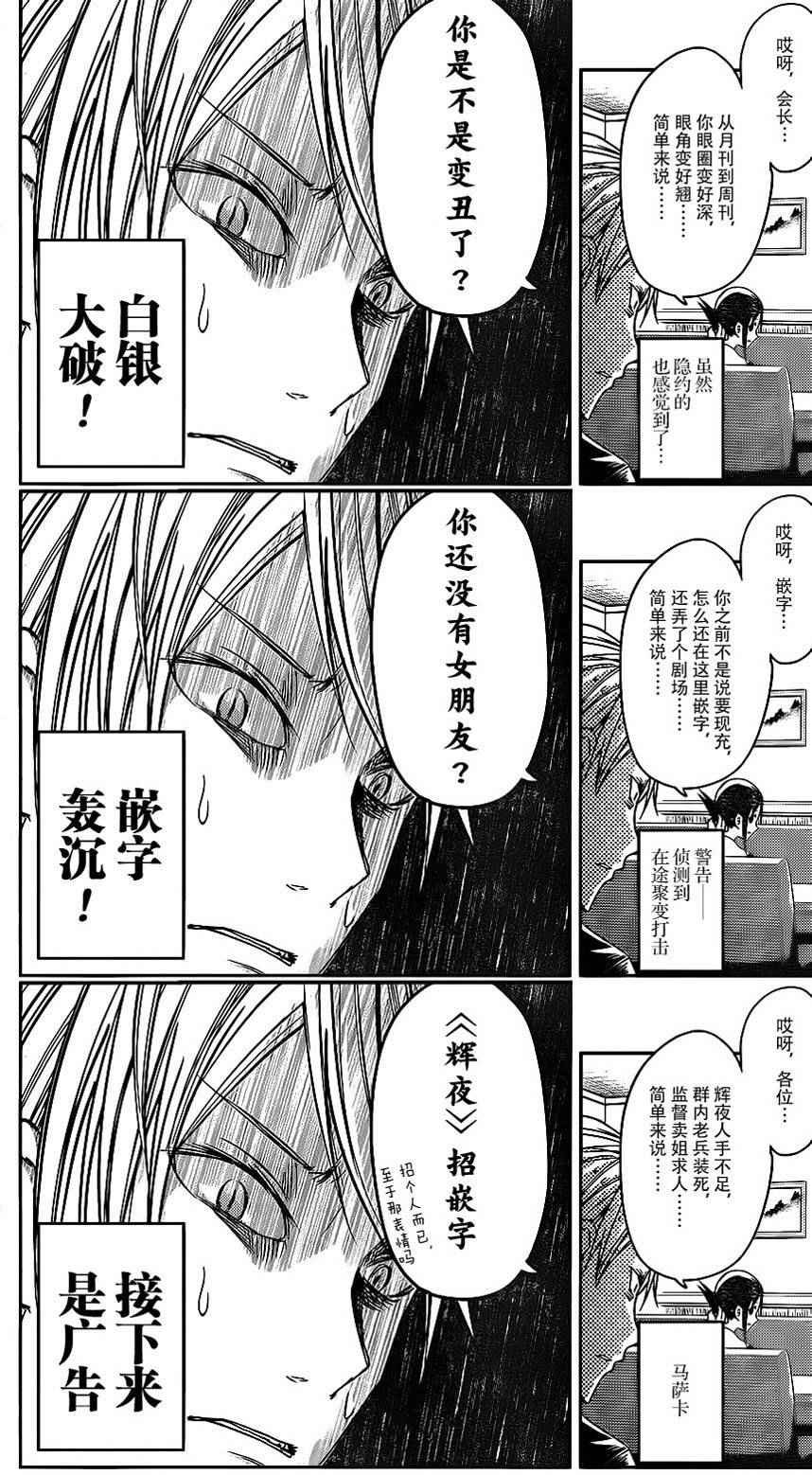 周刊04话