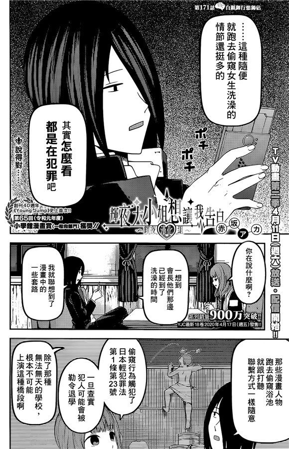 周刊171