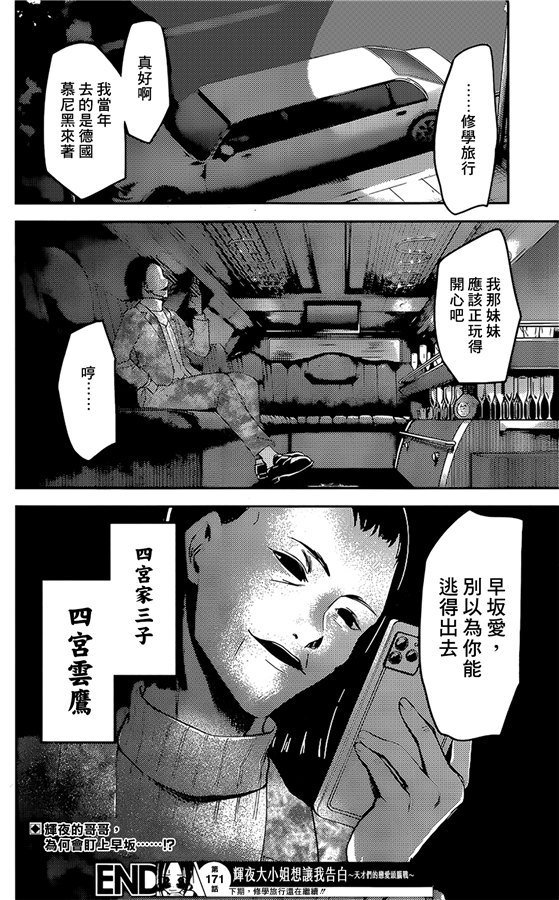 周刊171
