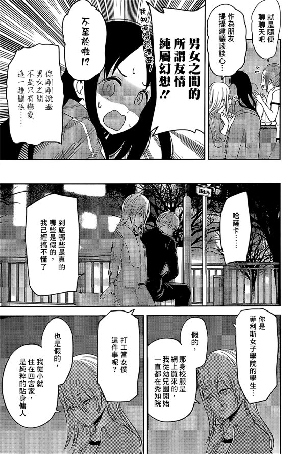 周刊172