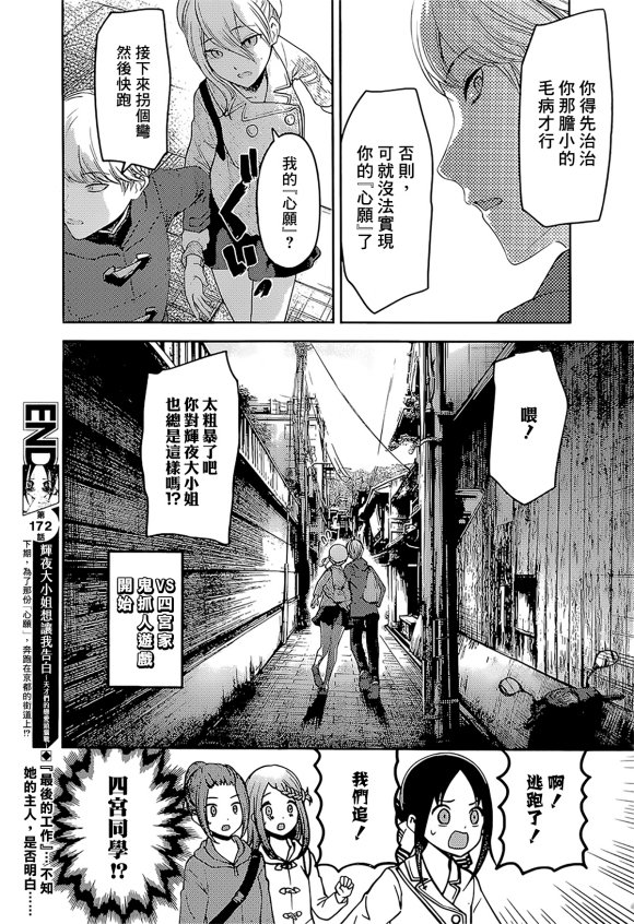 周刊172