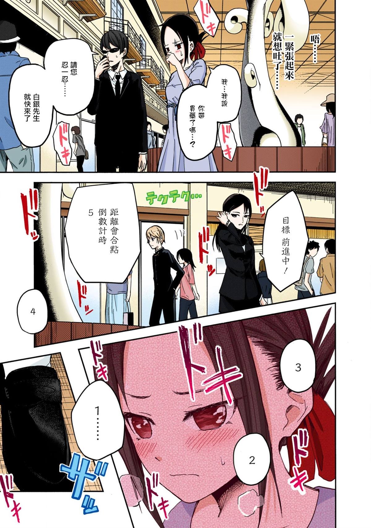 彩色版03话