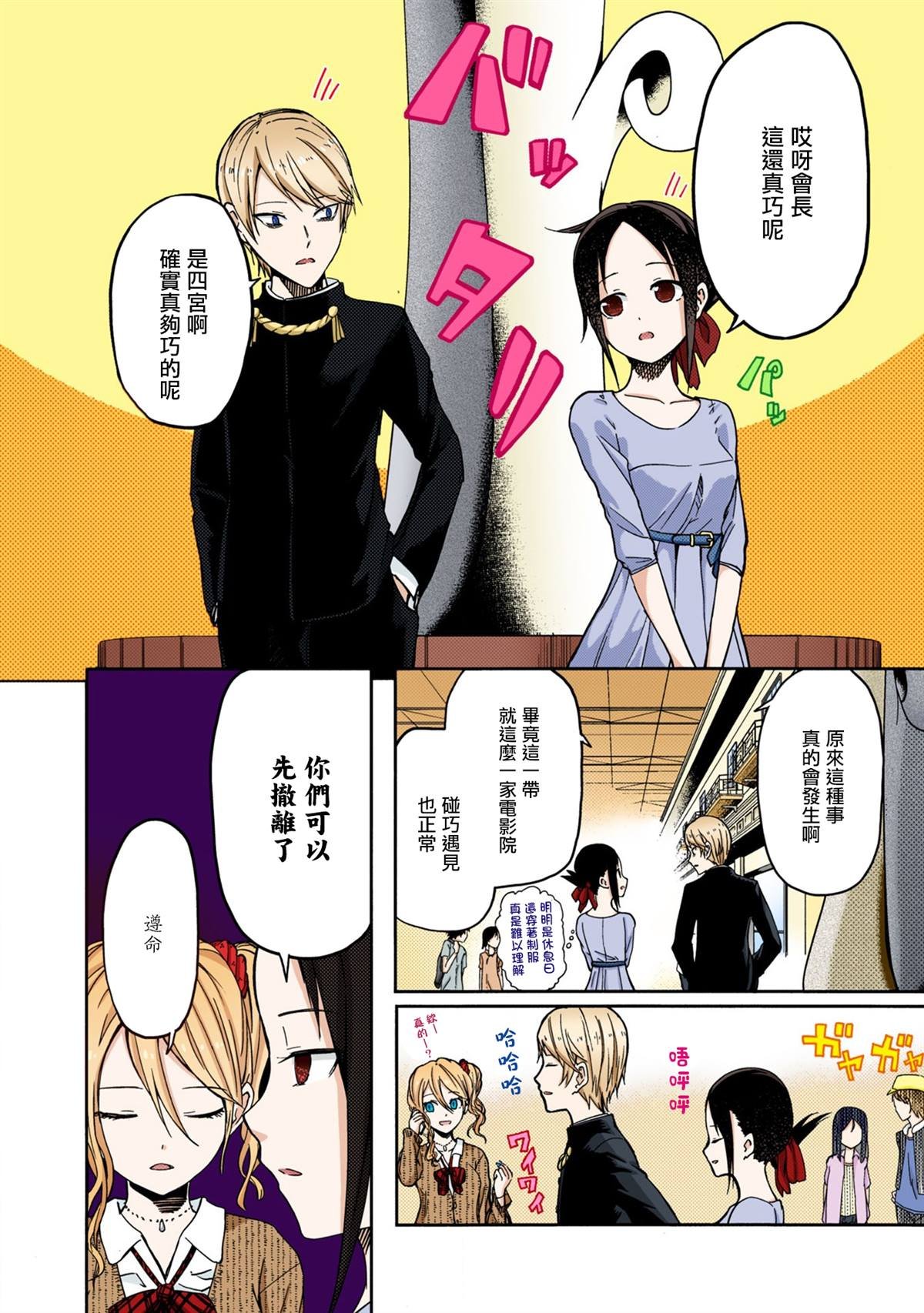 彩色版03话