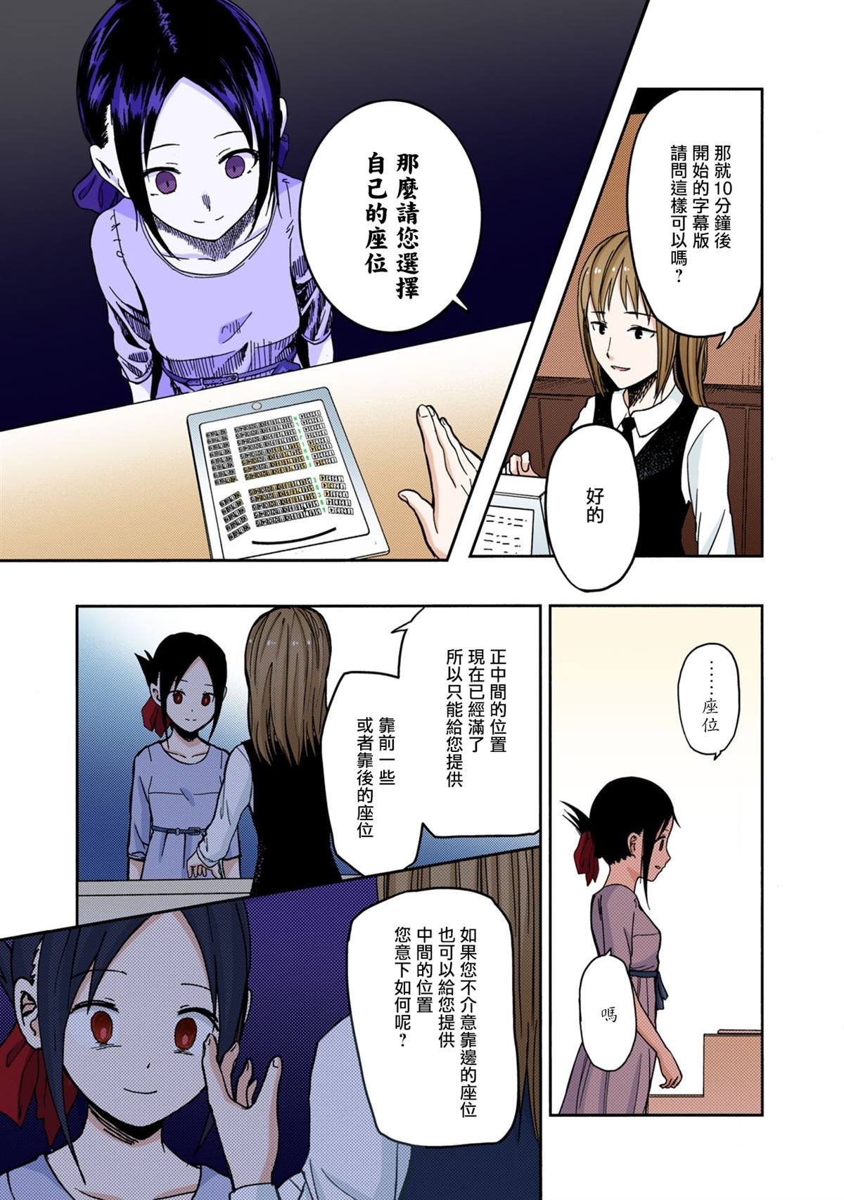 彩色版03话