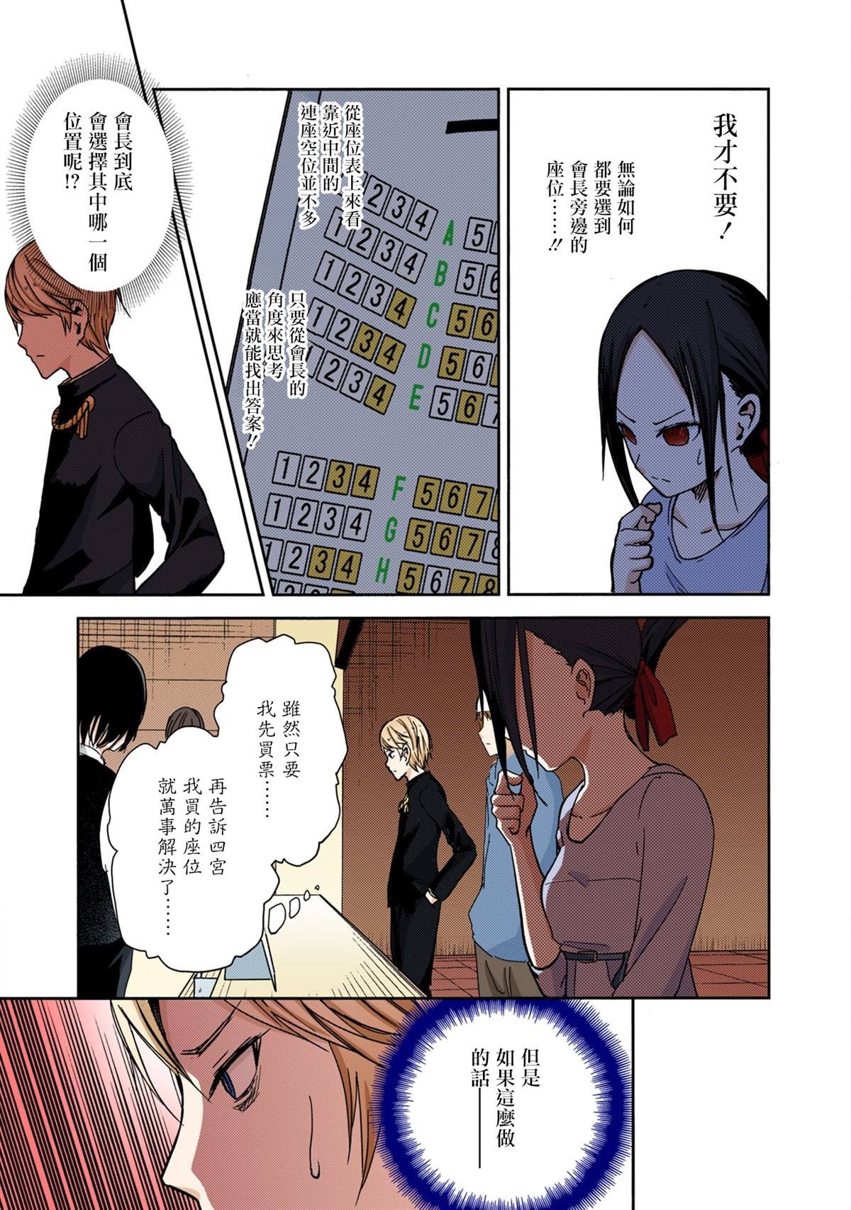 彩色版03话