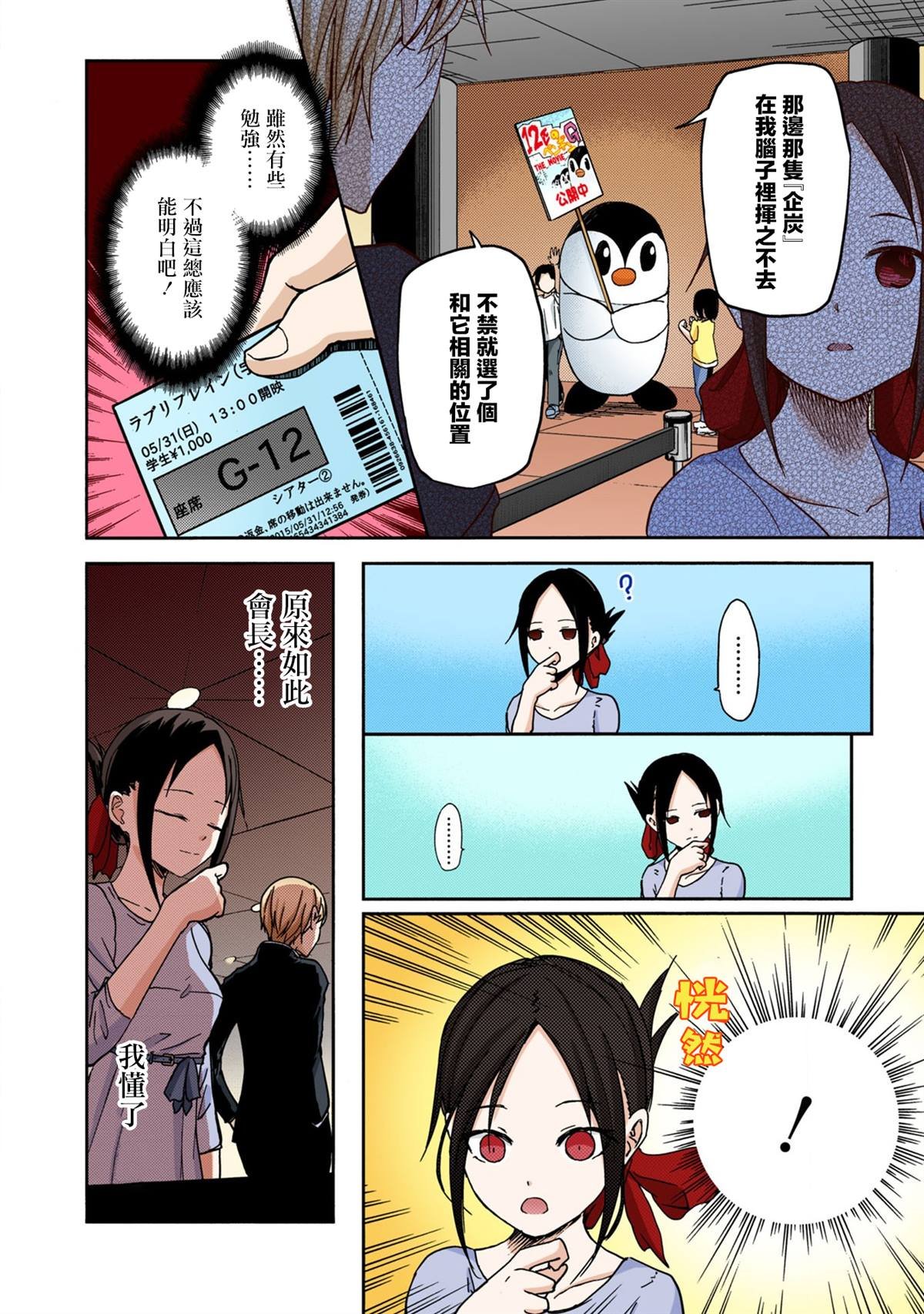 彩色版03话