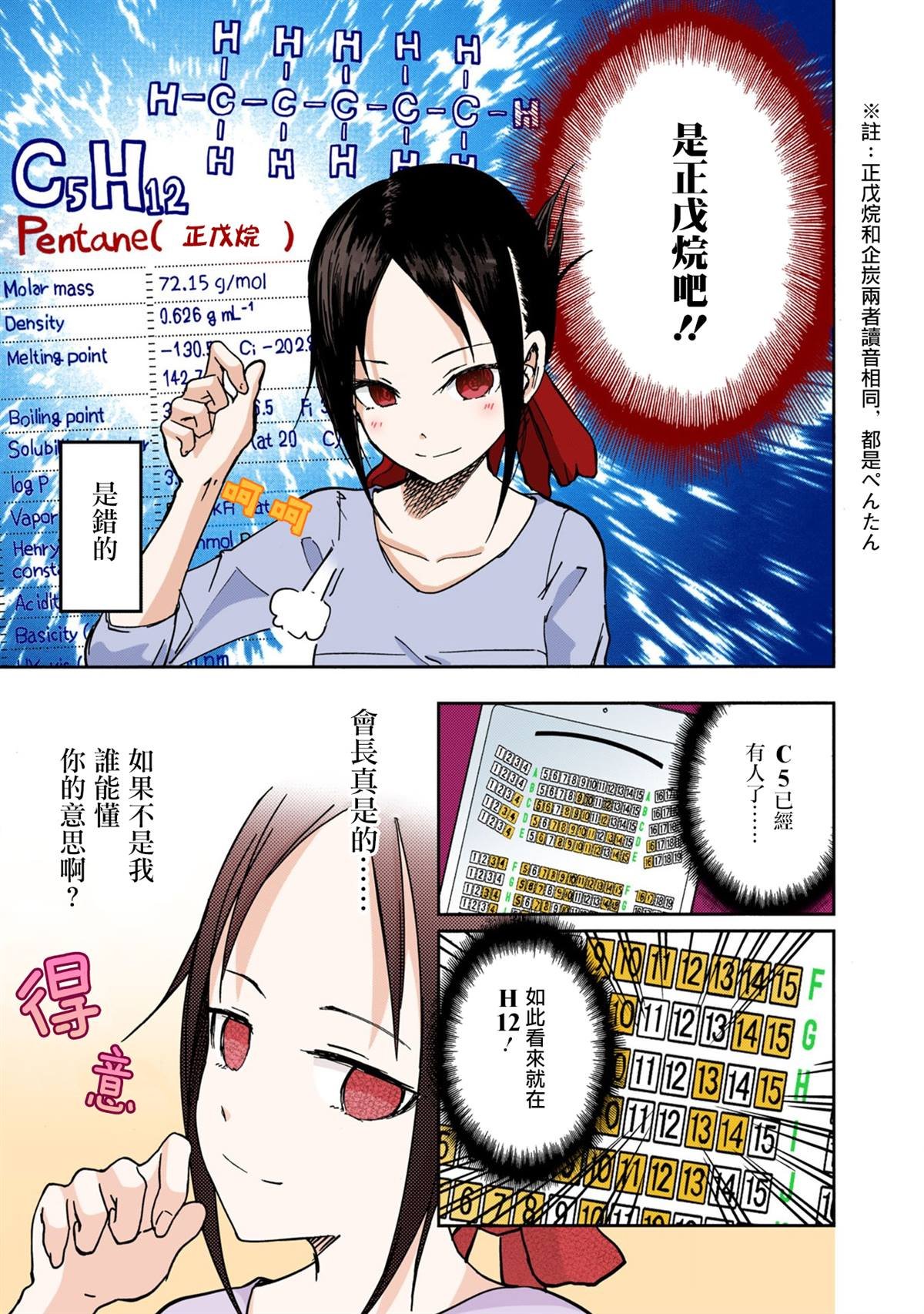 彩色版03话