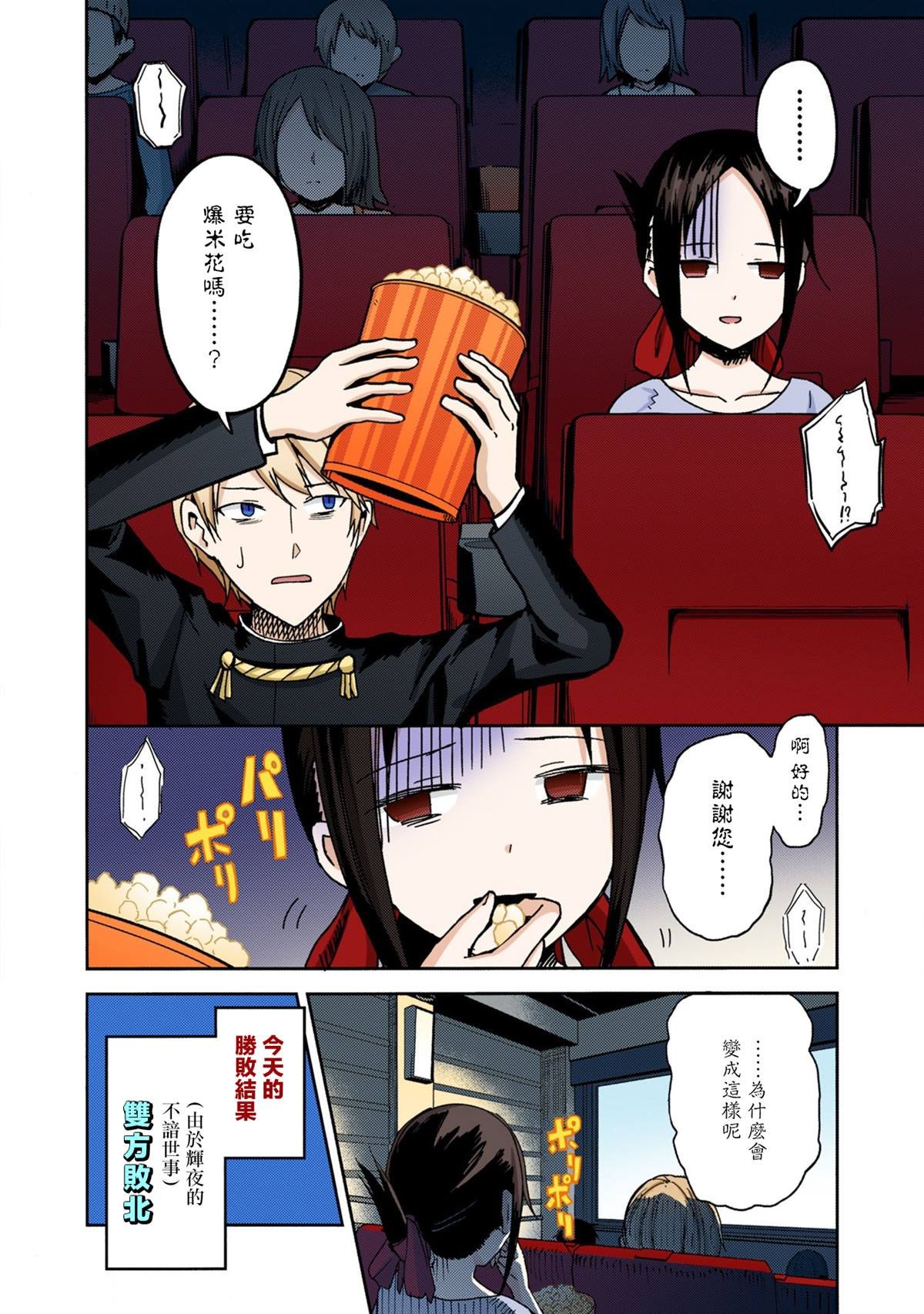 彩色版03话