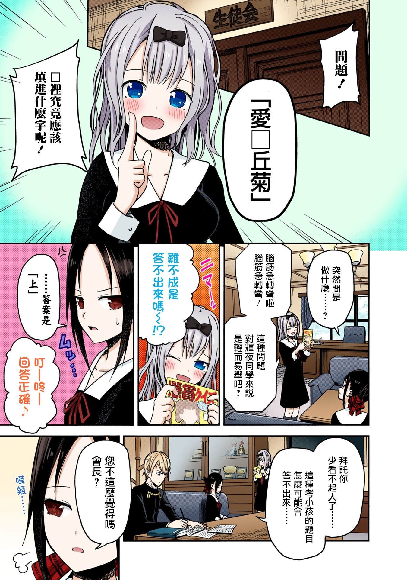 彩色版04话