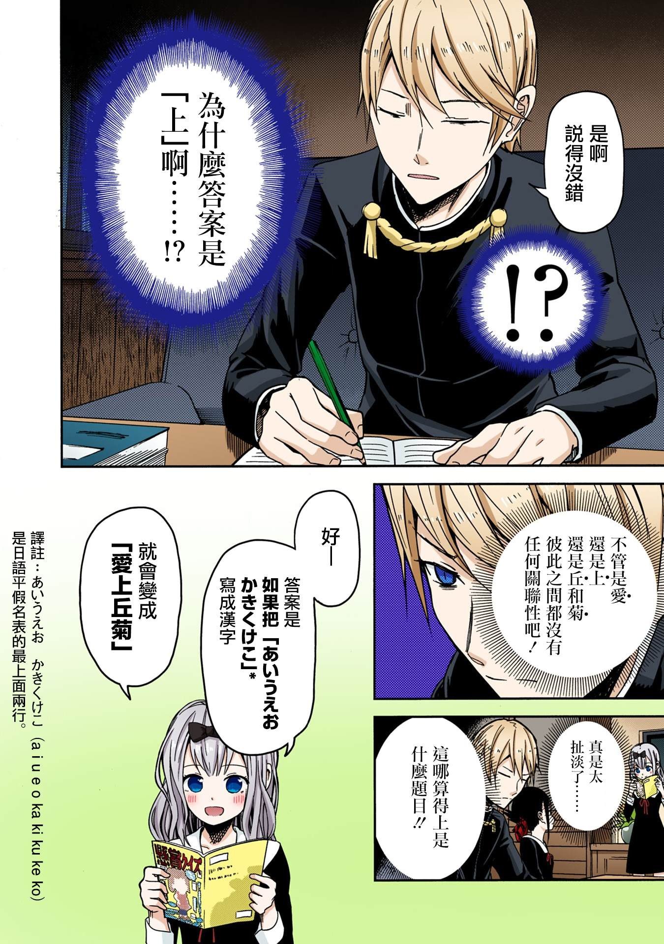彩色版04话