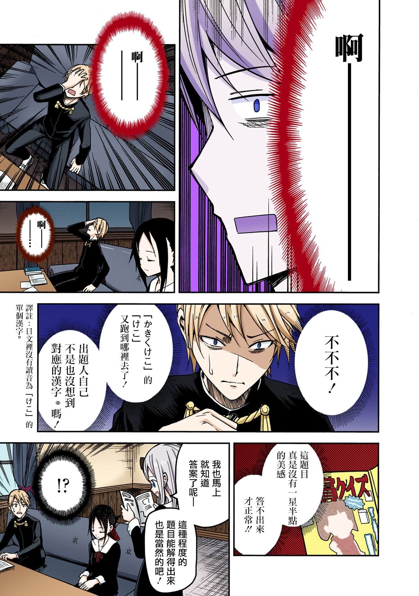 彩色版04话