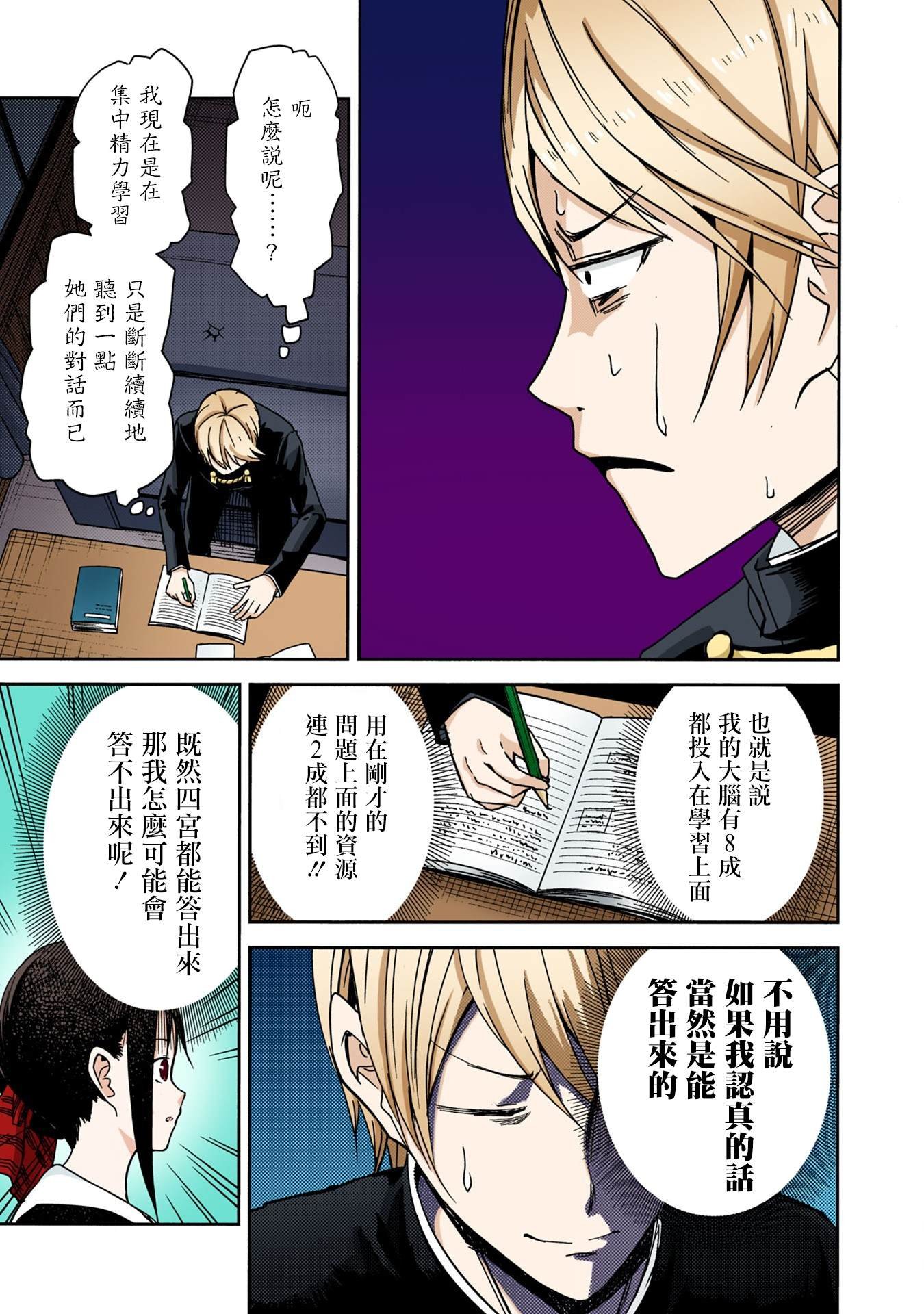 彩色版04话