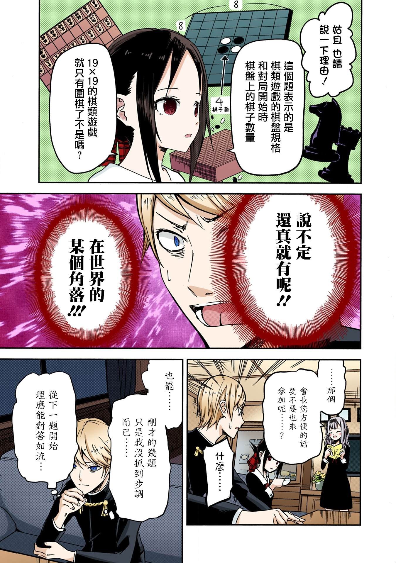 彩色版04话