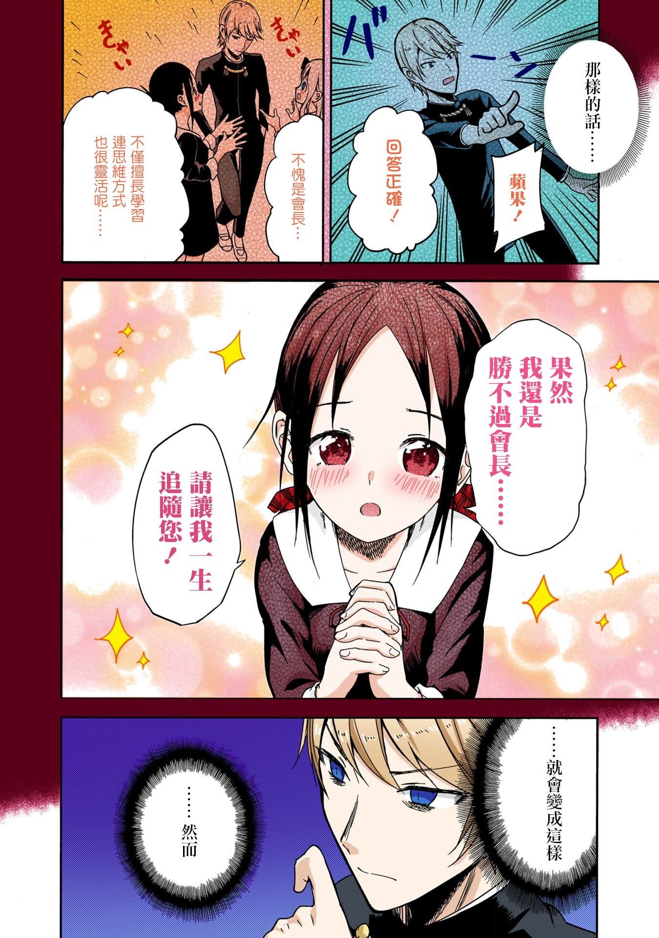 彩色版04话