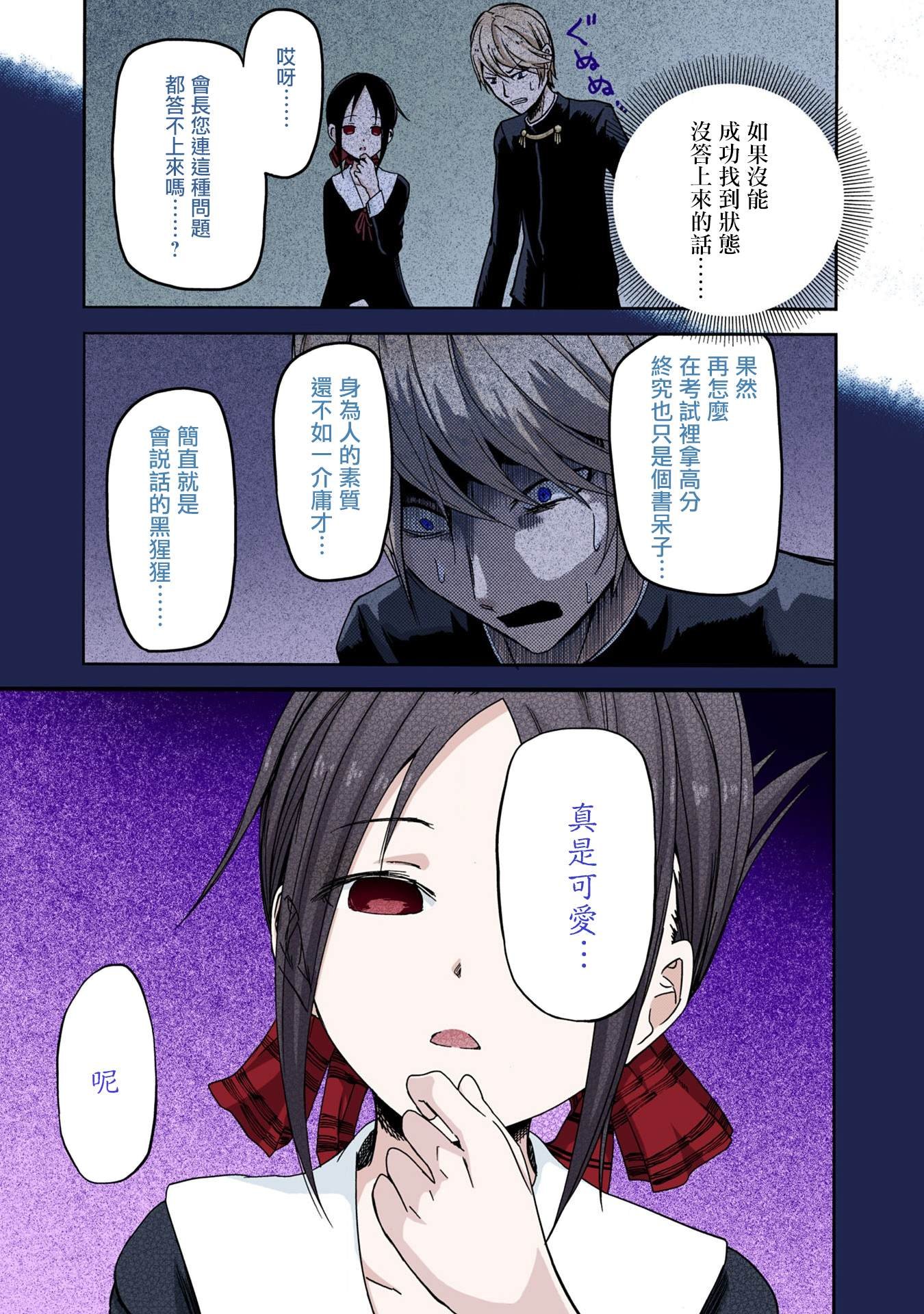 彩色版04话