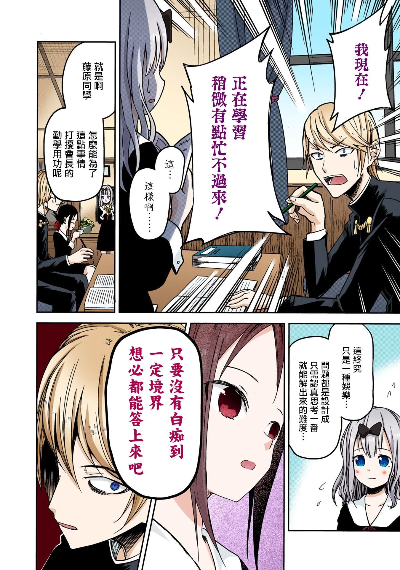 彩色版04话