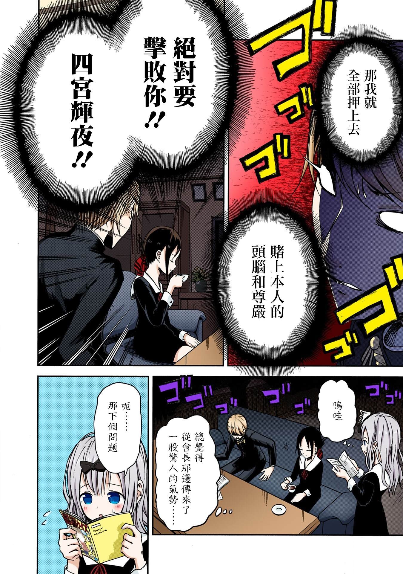 彩色版04话
