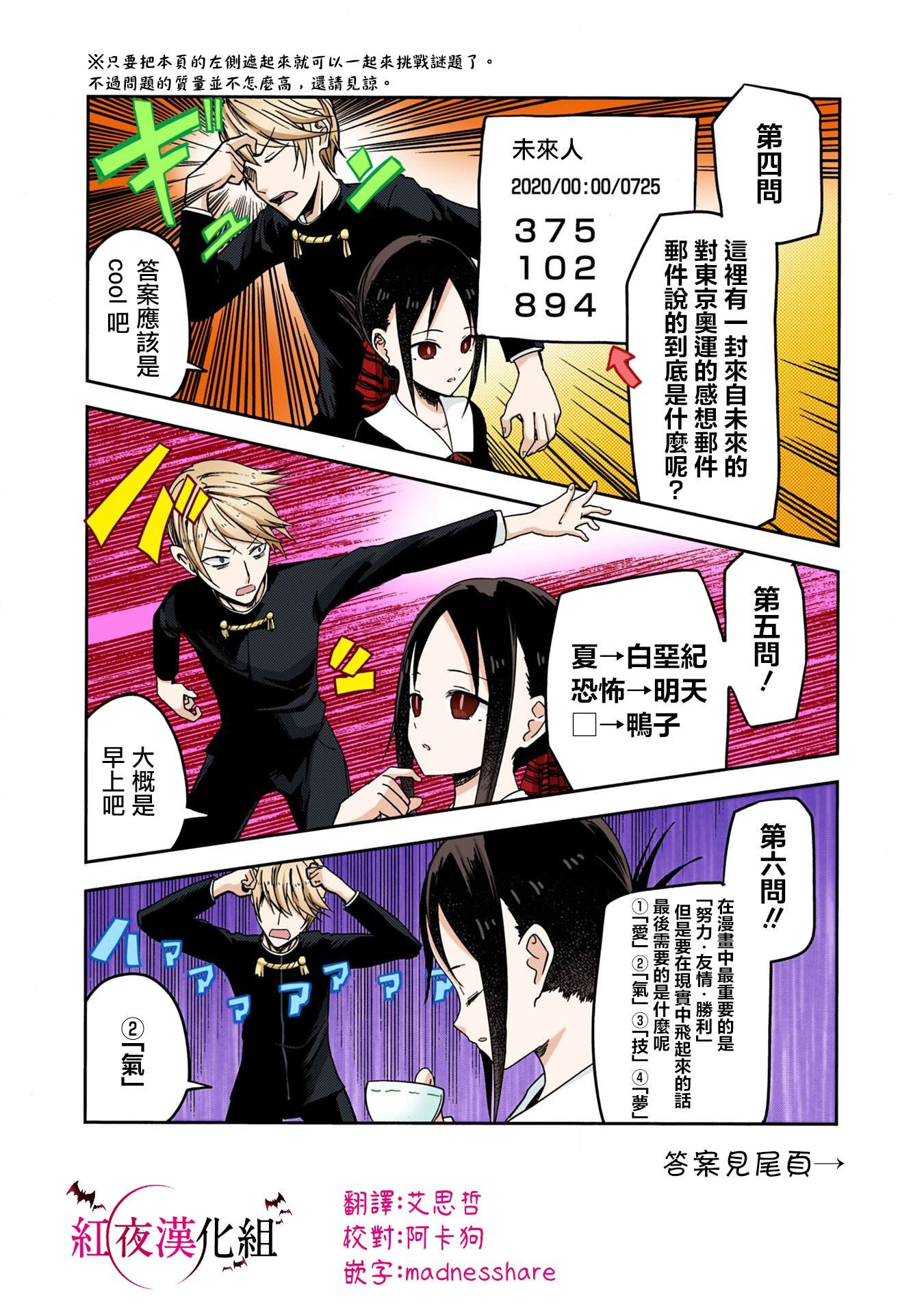 彩色版04话