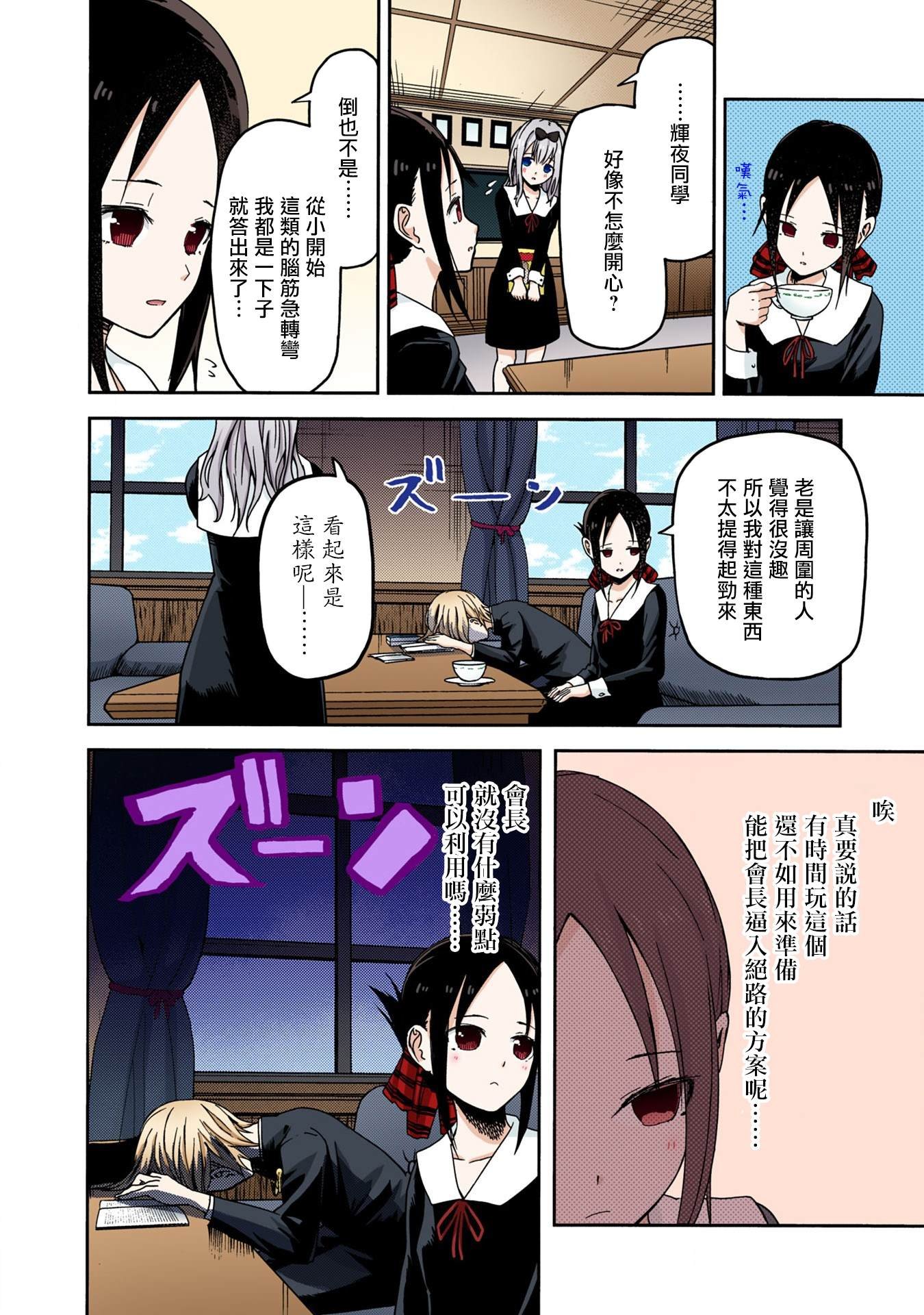 彩色版04话