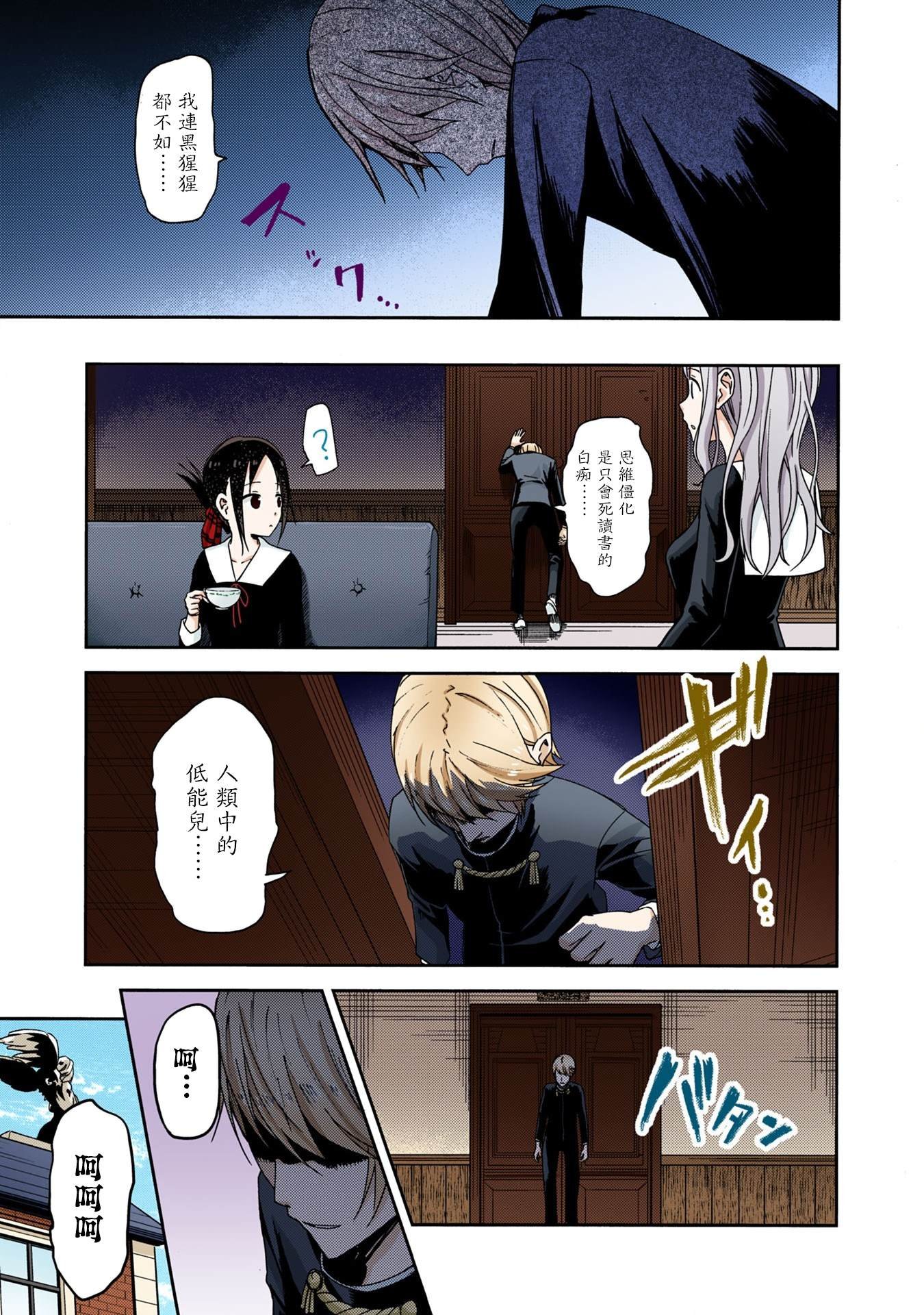 彩色版04话