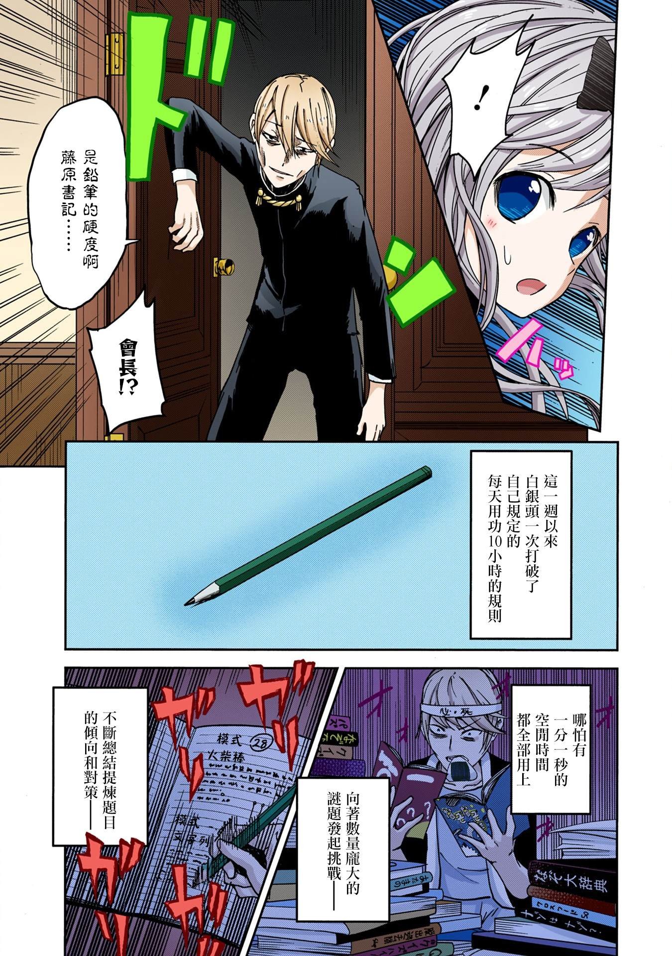 彩色版04话