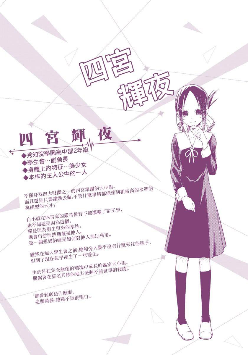 彩色版04话