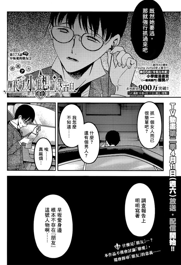 周刊173