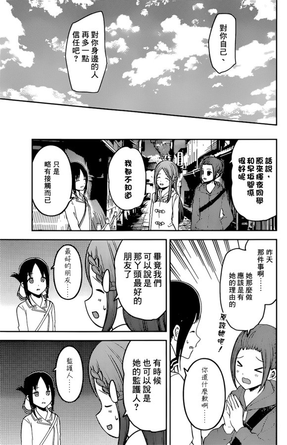 周刊173