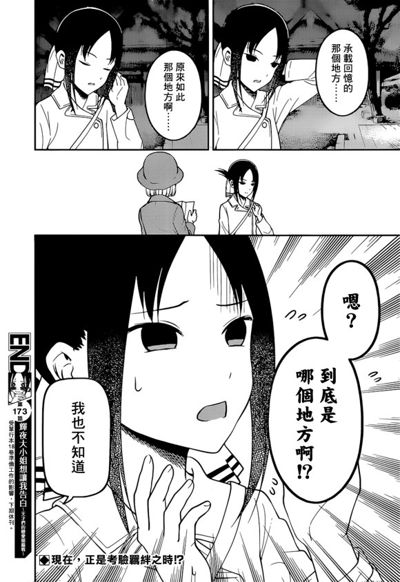 周刊173