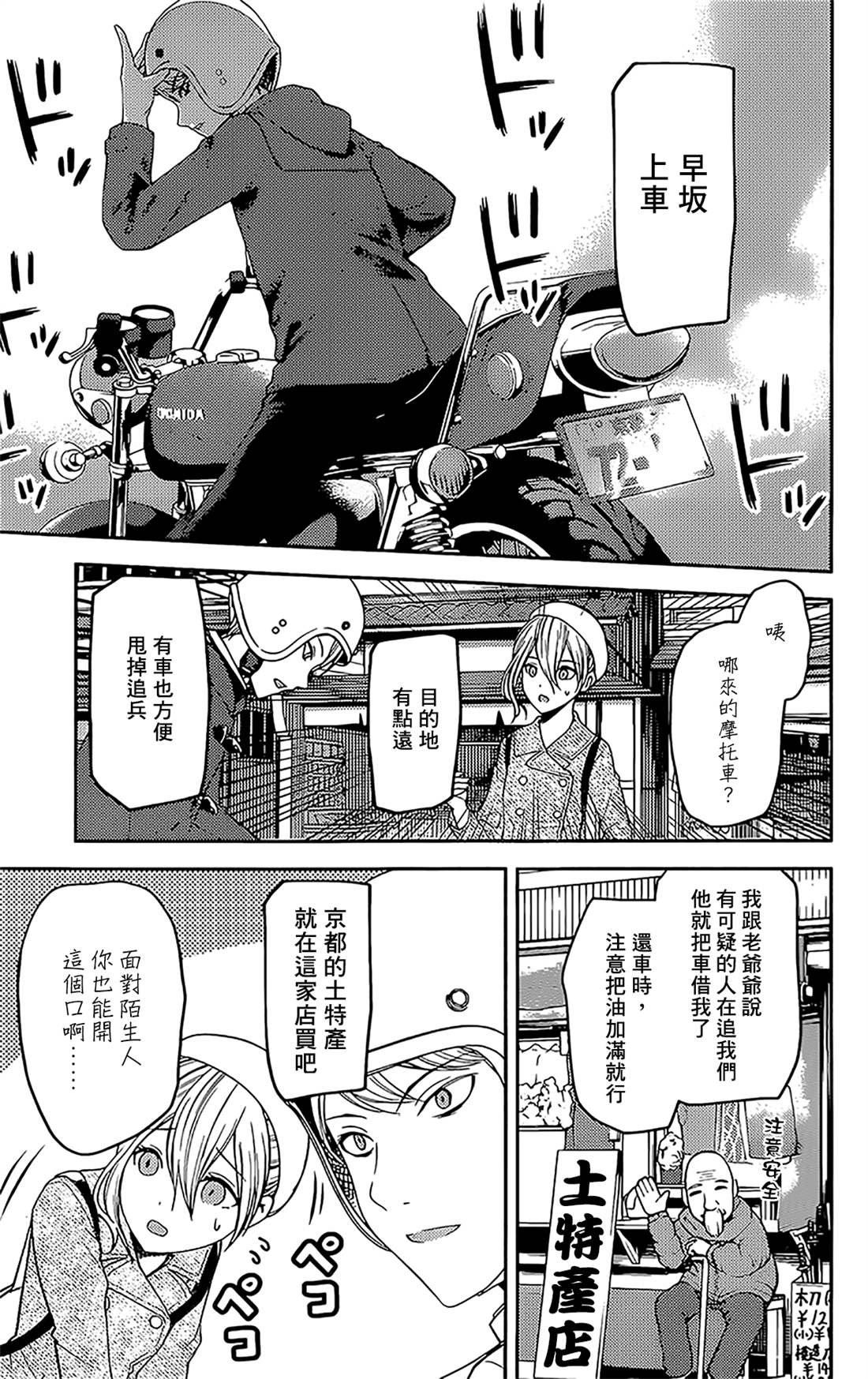 周刊174