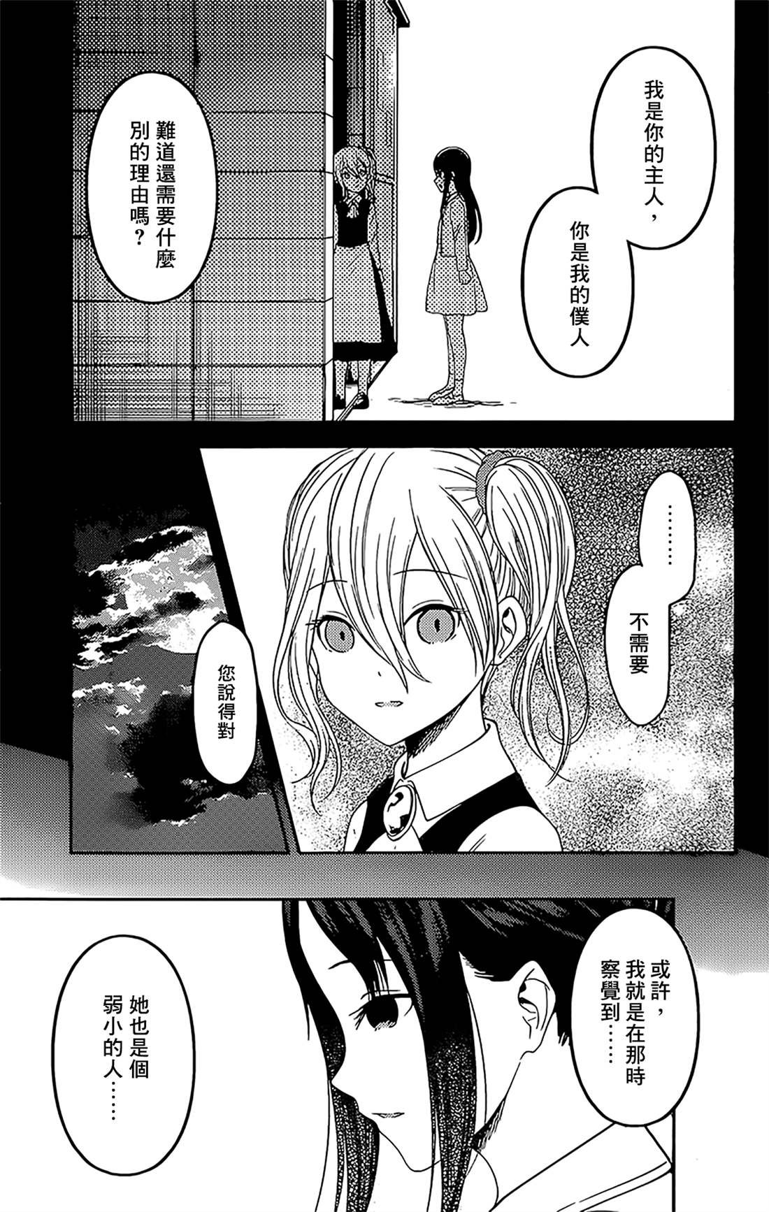 周刊174