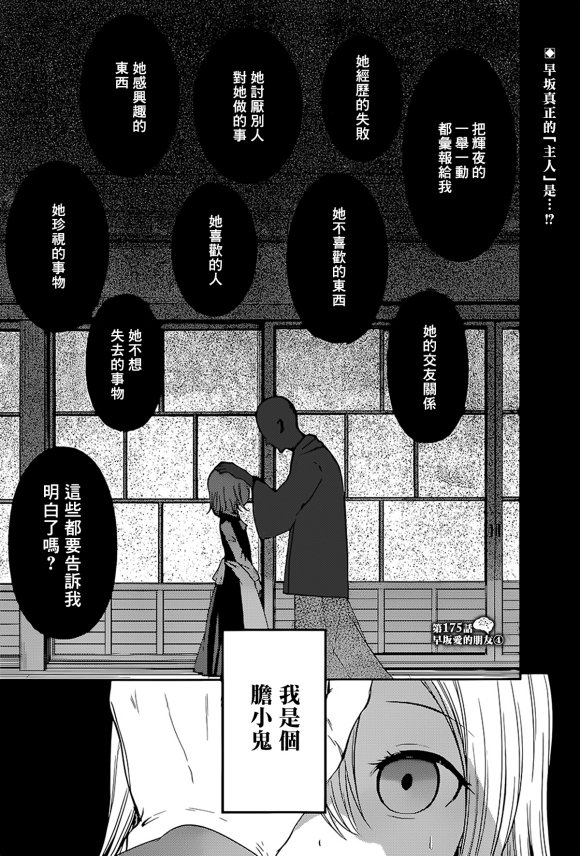 周刊175