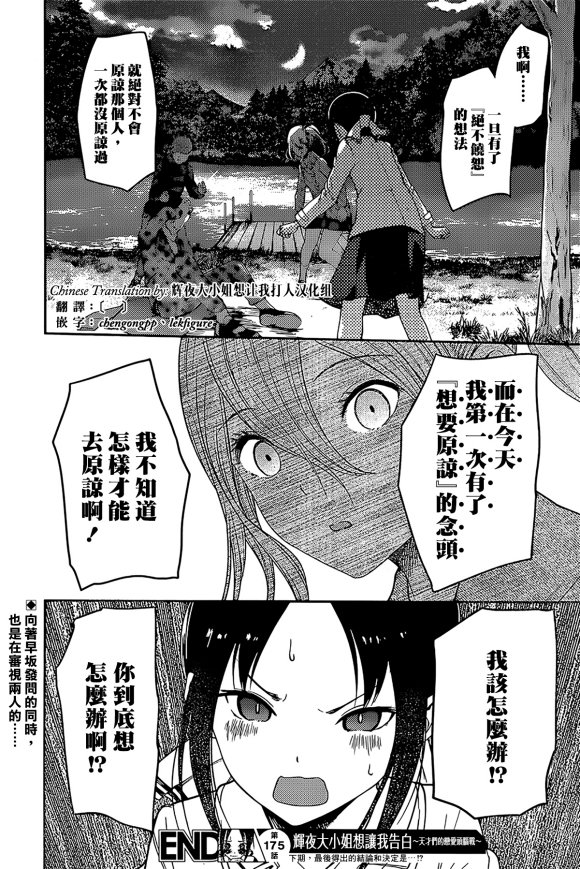 周刊175