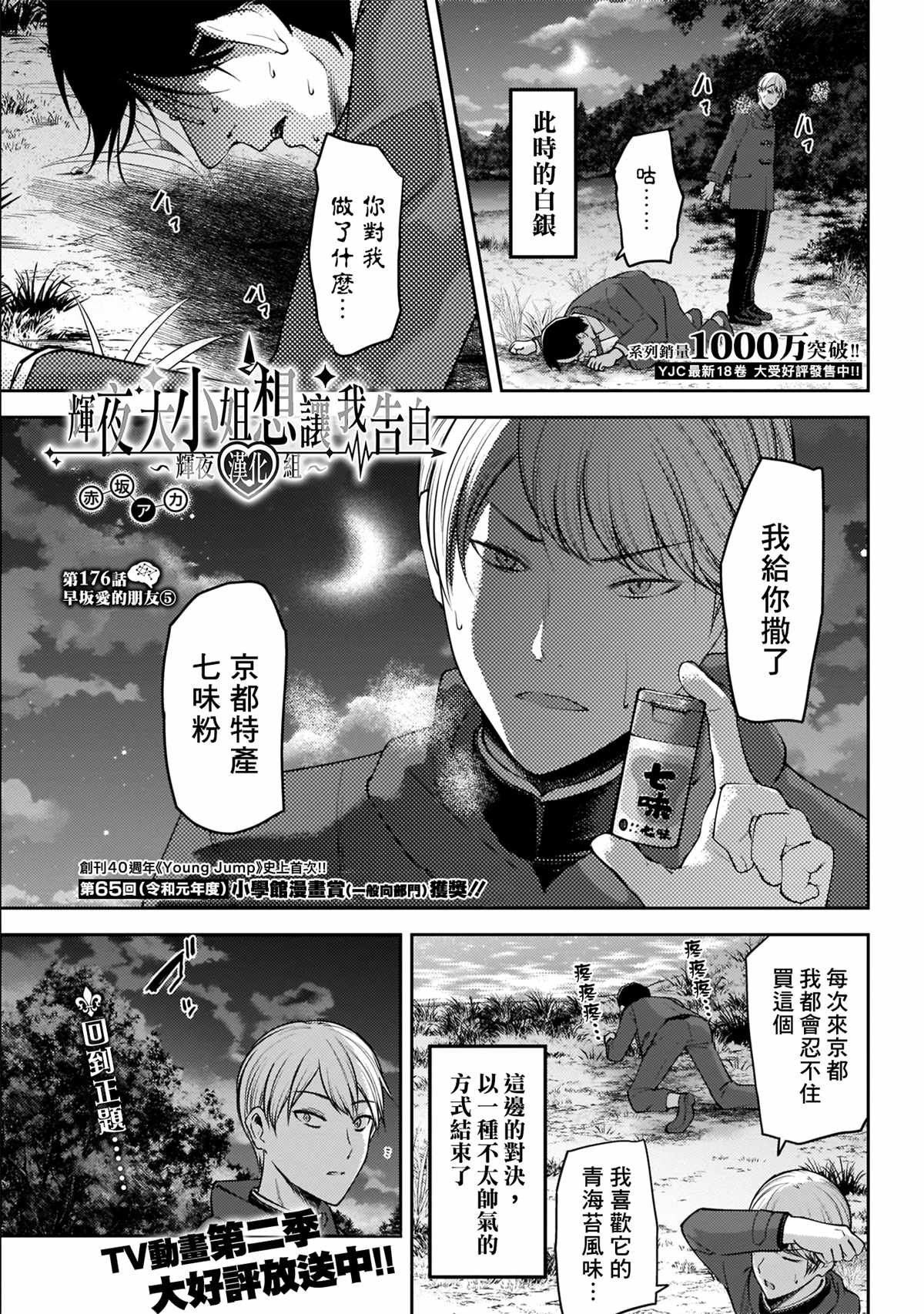 周刊176