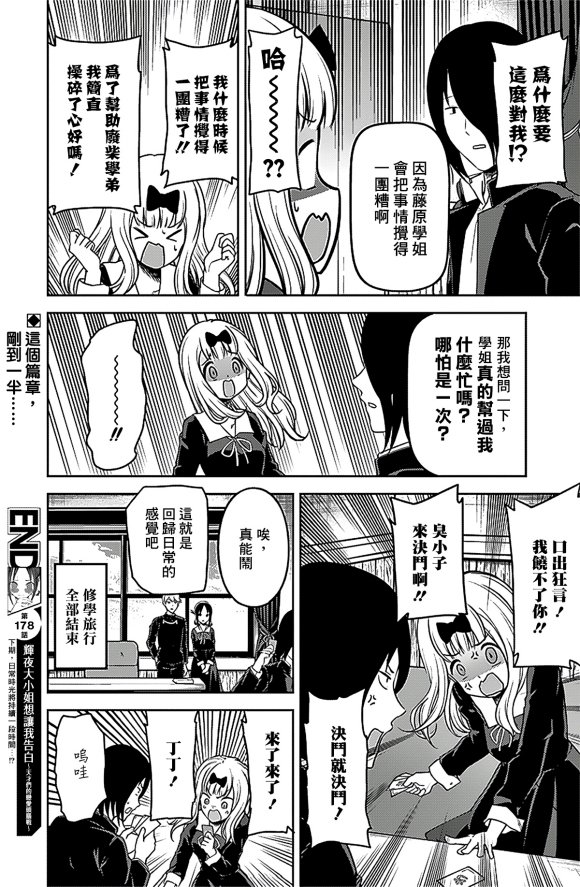 周刊178
