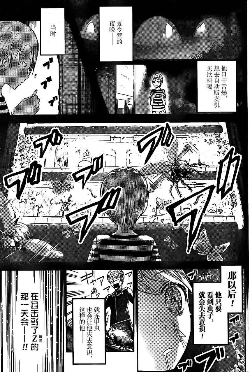 周刊05话