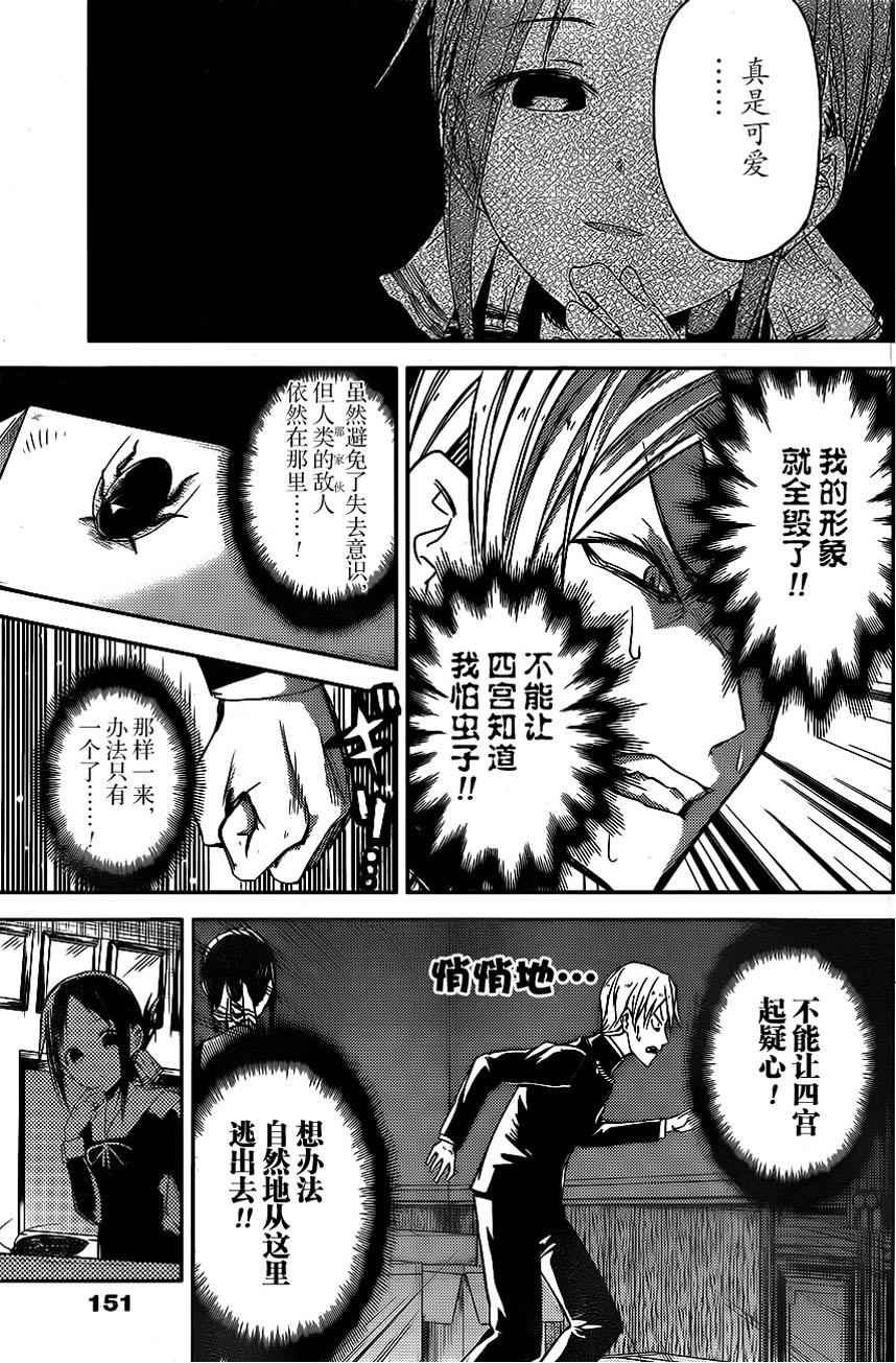 周刊05话