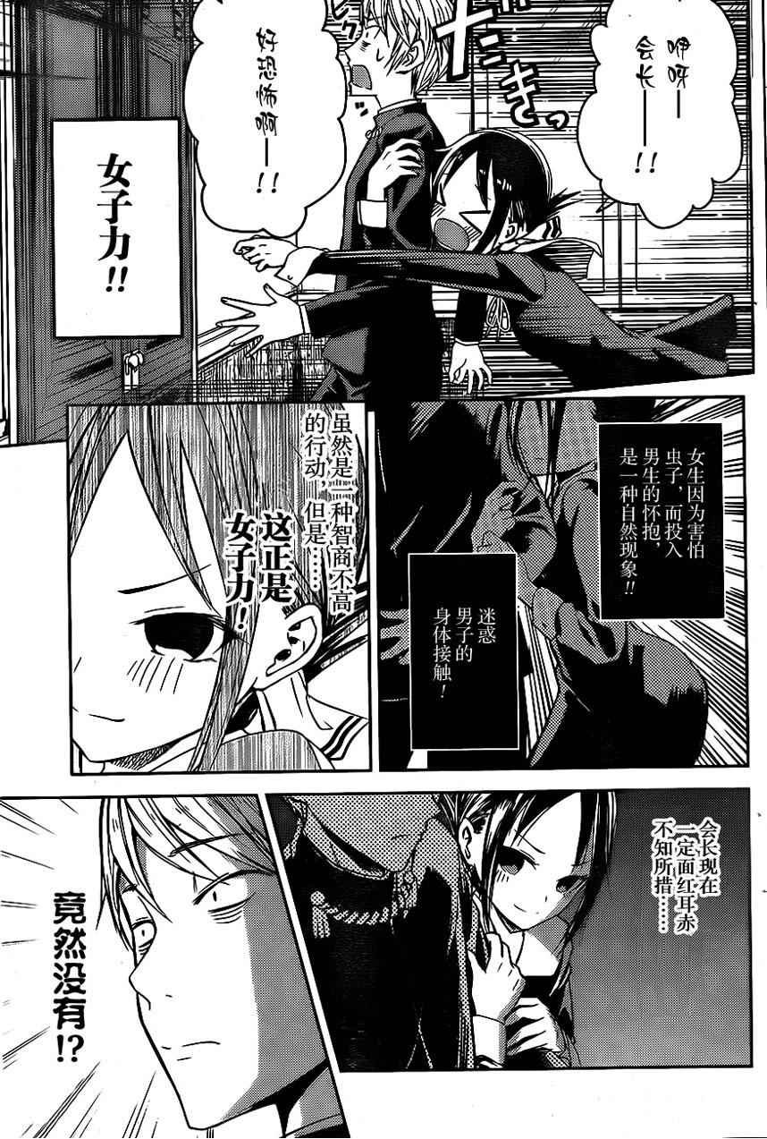 周刊05话