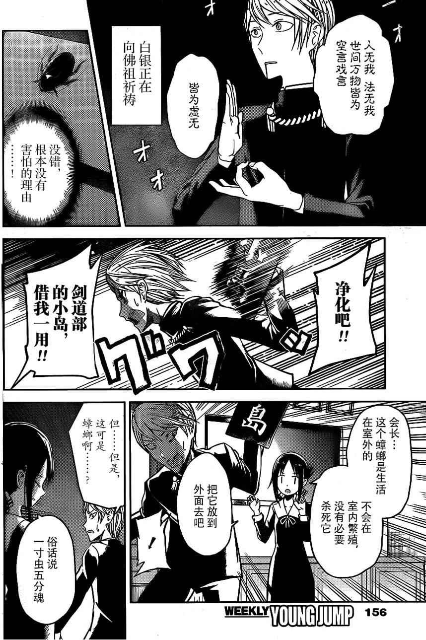 周刊05话