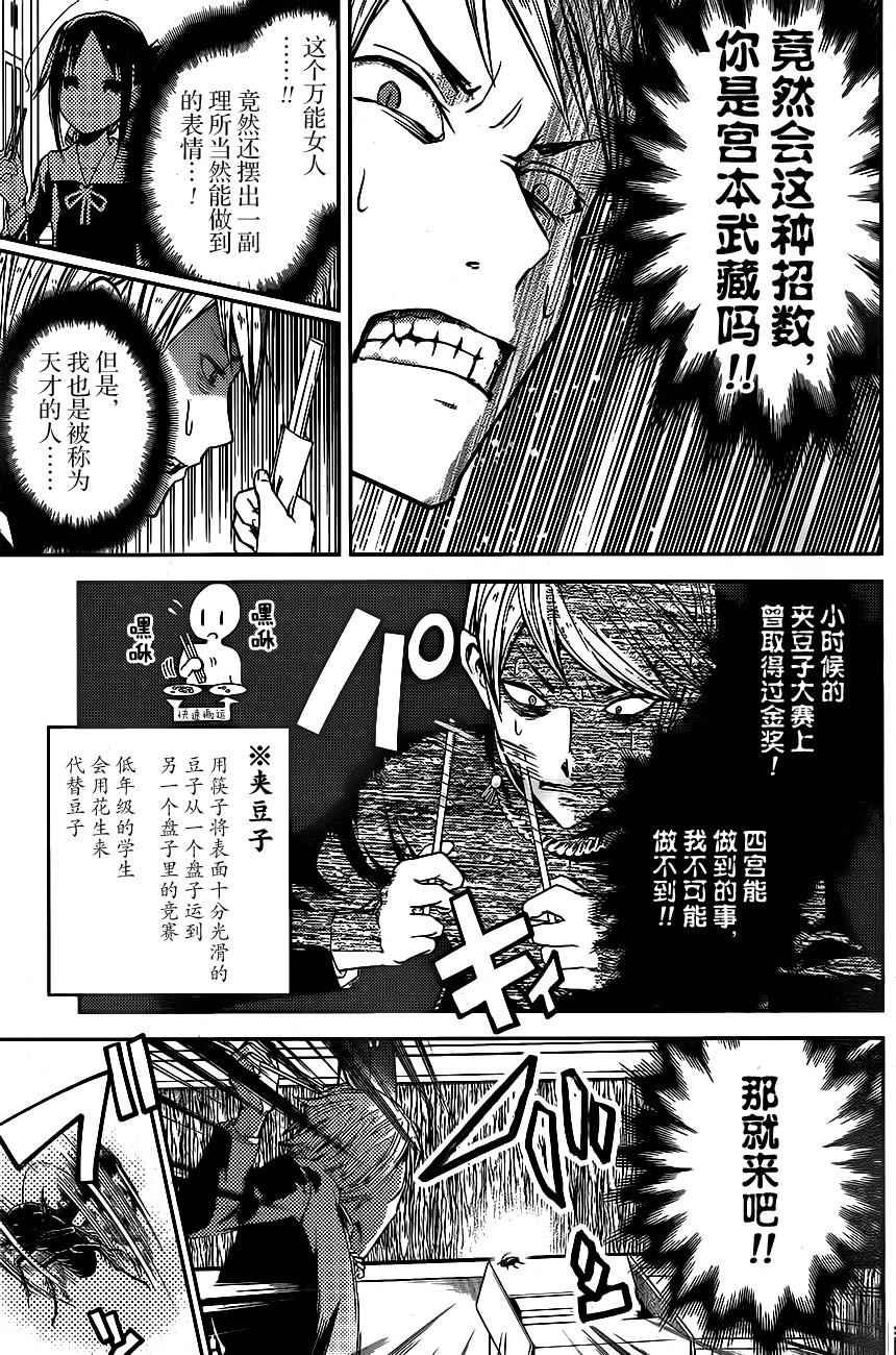 周刊05话