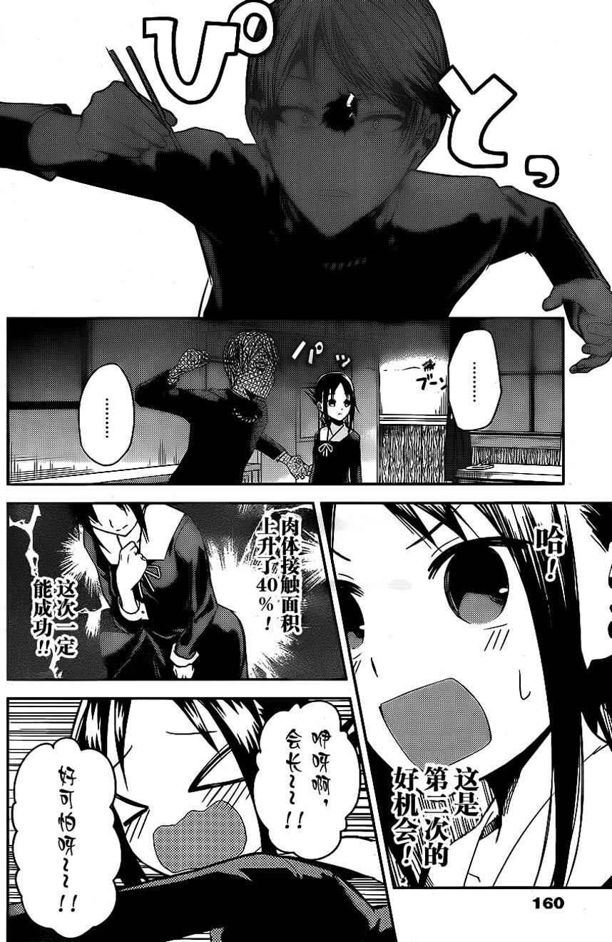 周刊05话