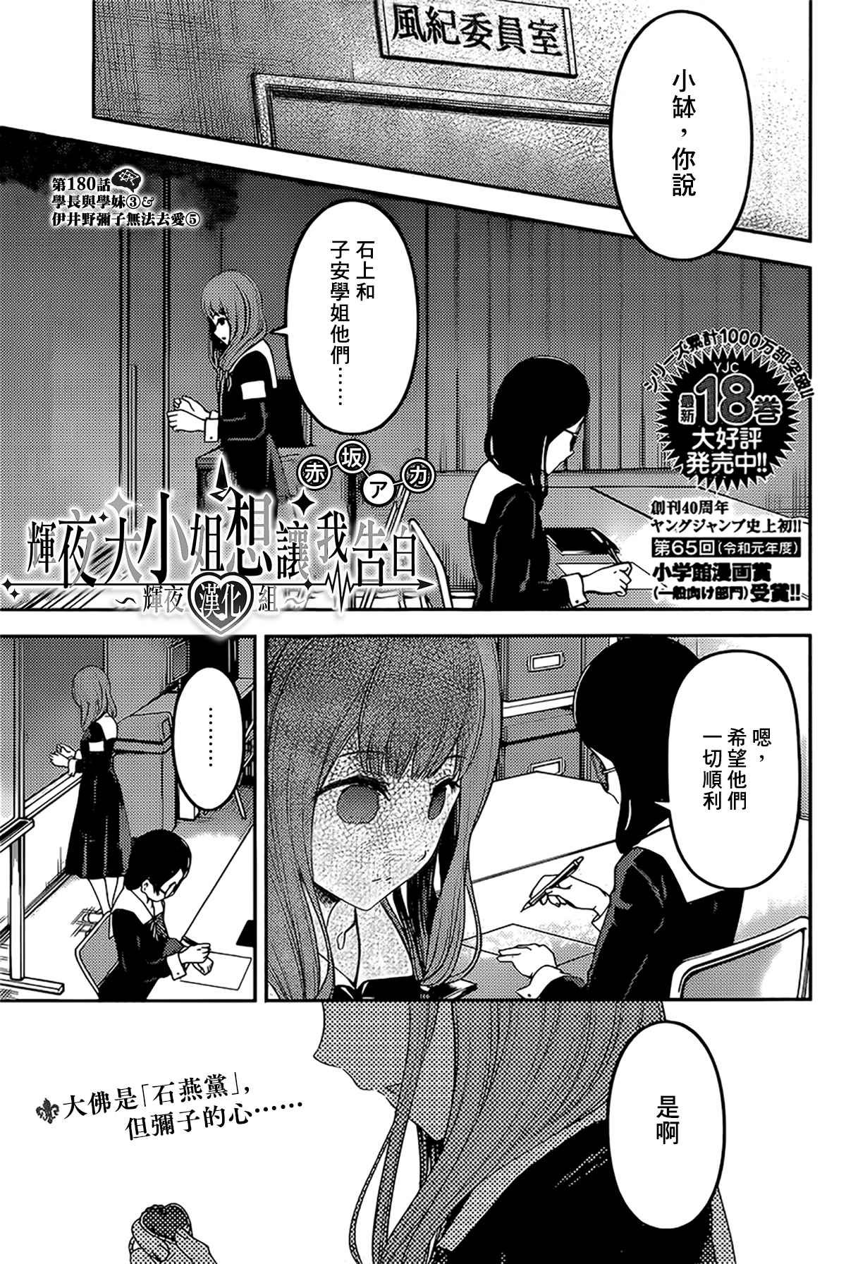 周刊180