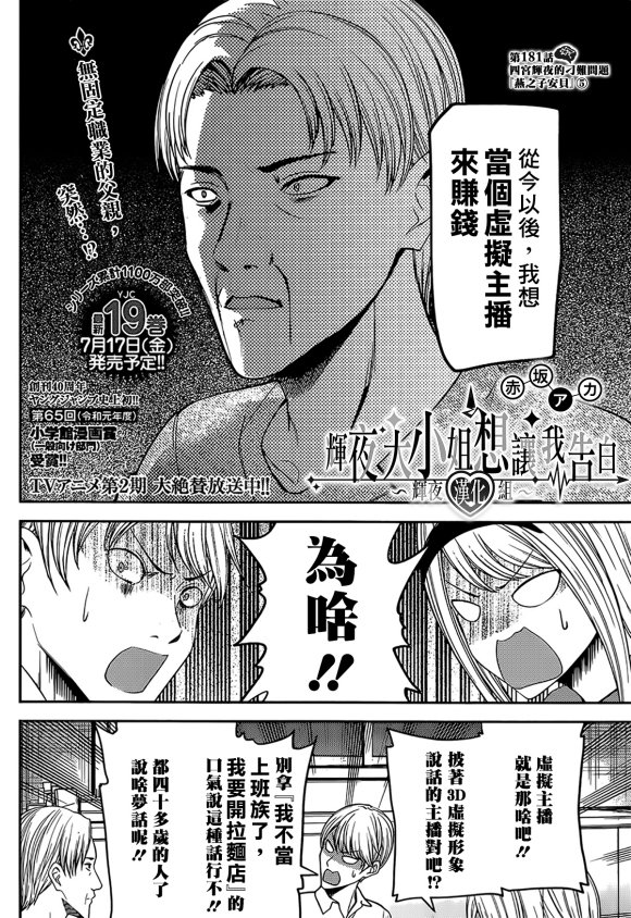 周刊181