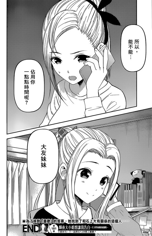 周刊181